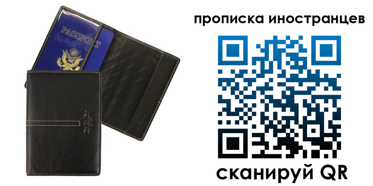 прописка в Фролово