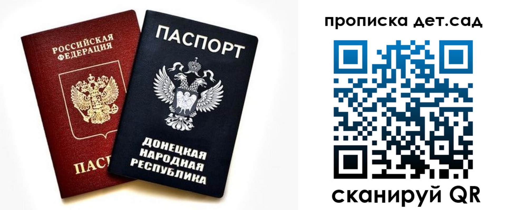 прописка в квартире в Фролово