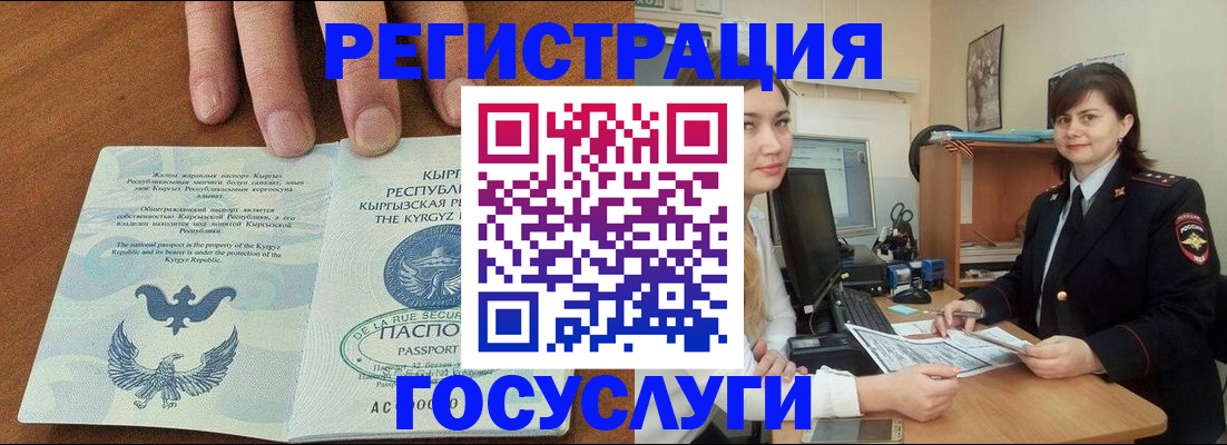 временная регистрация недорого в Фролово
