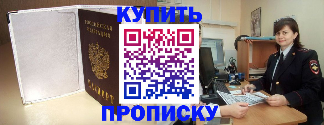временная регистрация законно в Фролово